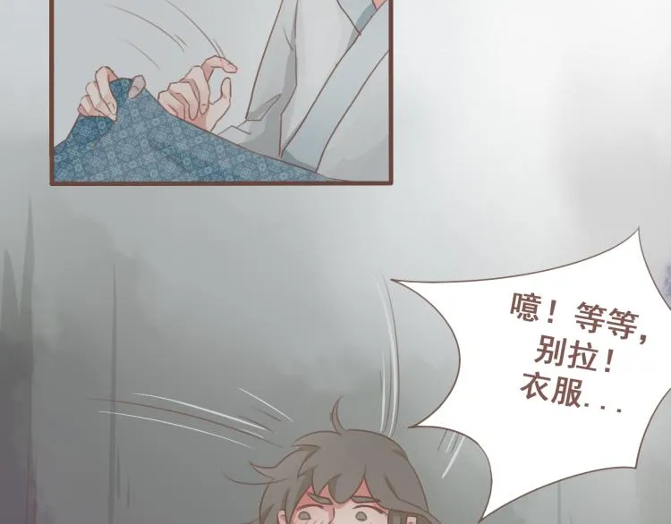 第24话 打点好一切，我就回来。 第50页