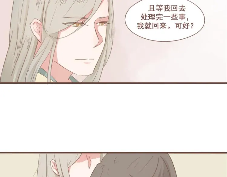 第24话 打点好一切，我就回来。 第56页