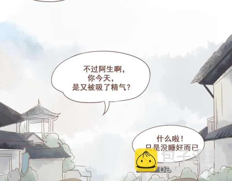 第25话 嫌弃也带着甜蜜 第2页