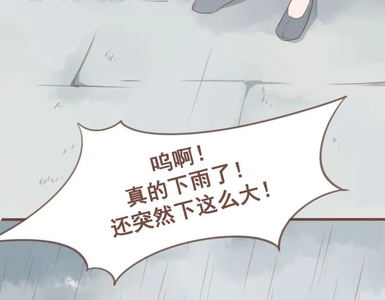 第25话 嫌弃也带着甜蜜 第7页