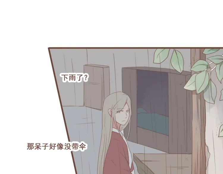 第25话 嫌弃也带着甜蜜 第9页