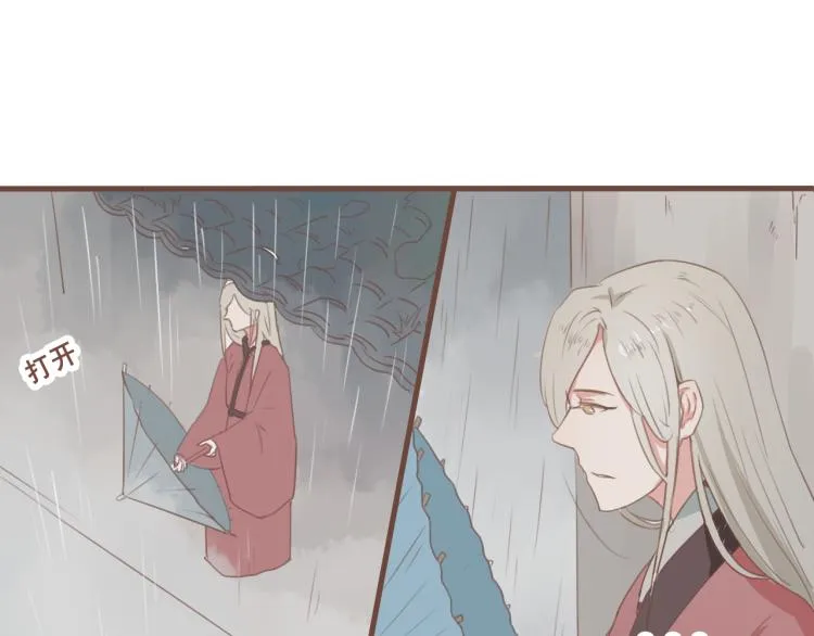 第25话 嫌弃也带着甜蜜 第11页