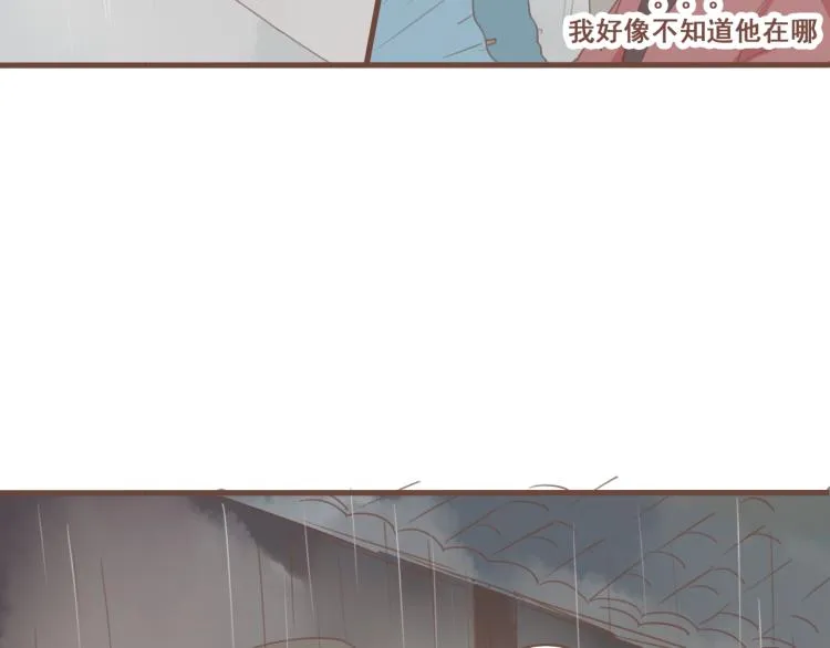 第25话 嫌弃也带着甜蜜 第12页