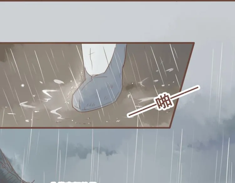 第25话 嫌弃也带着甜蜜 第17页