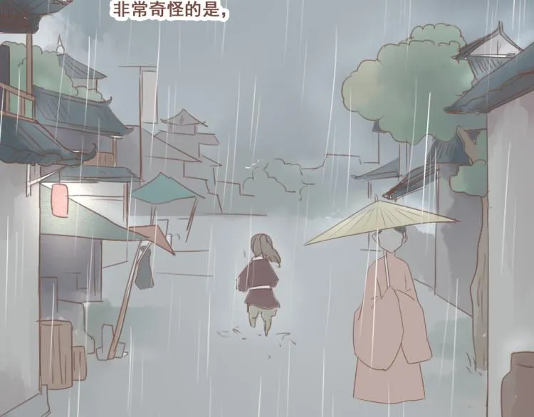 第25话 嫌弃也带着甜蜜 第18页