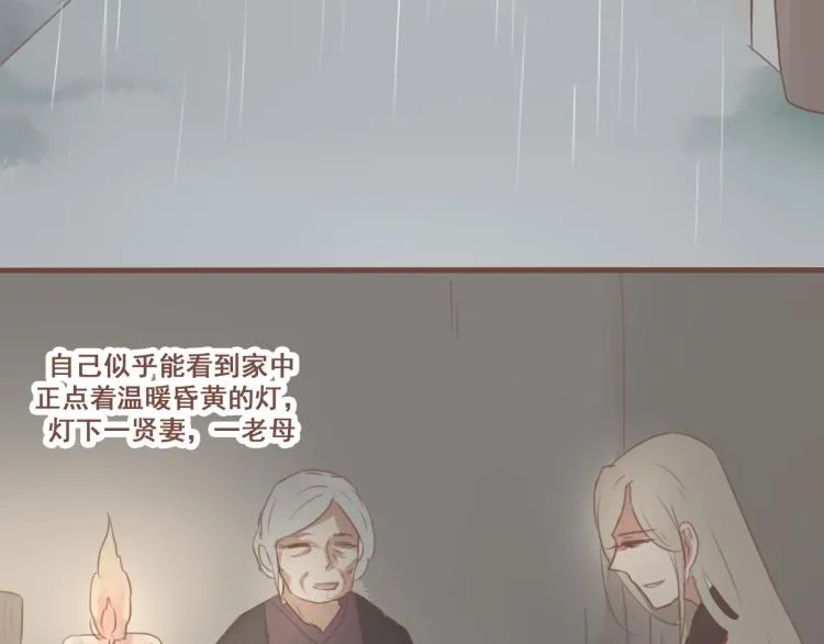 第25话 嫌弃也带着甜蜜 第19页