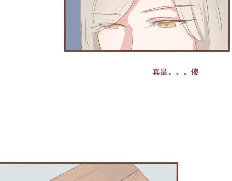 第25话 嫌弃也带着甜蜜 第27页