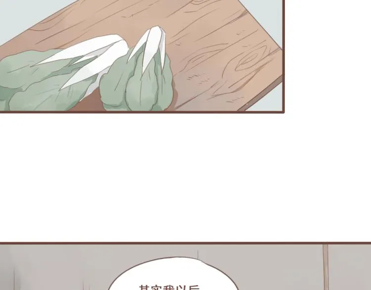 第25话 嫌弃也带着甜蜜 第28页