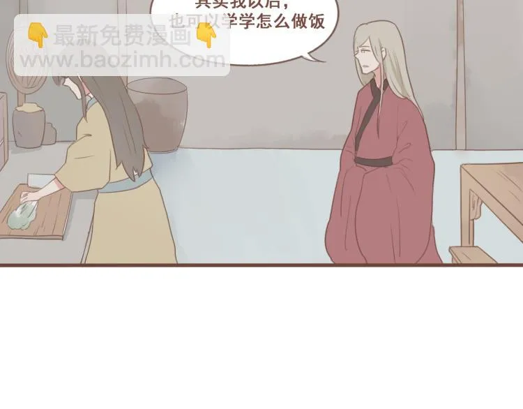第25话 嫌弃也带着甜蜜 第29页