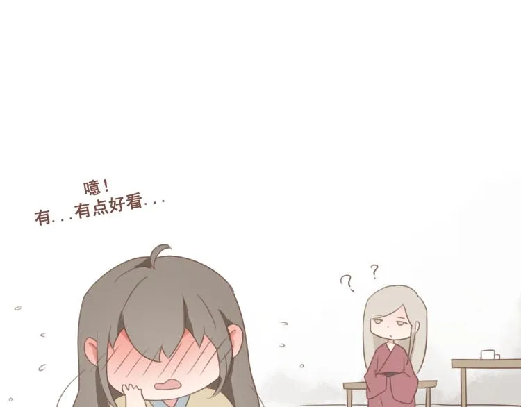第25话 嫌弃也带着甜蜜 第33页