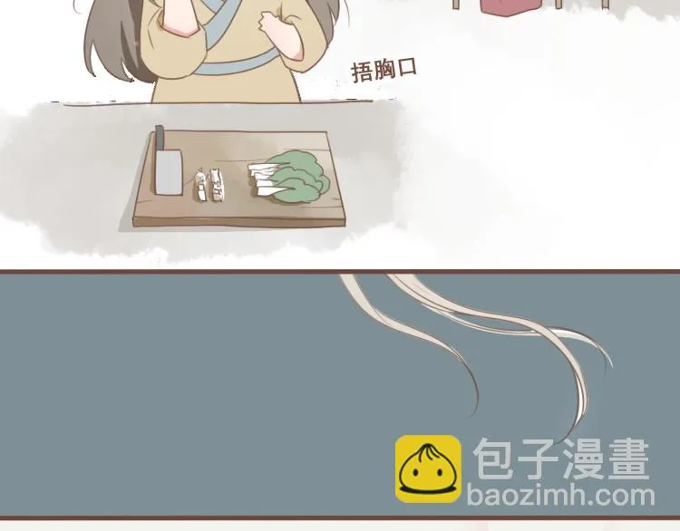 第25话 嫌弃也带着甜蜜 第34页
