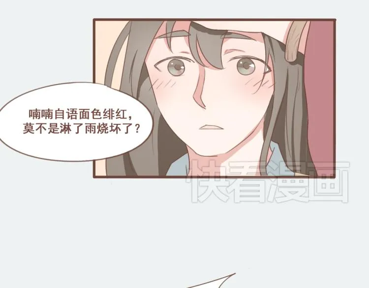 第25话 嫌弃也带着甜蜜 第36页