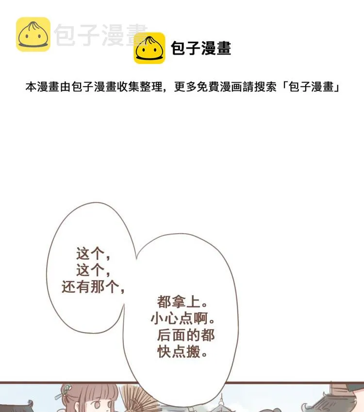 第26话 我愿以夫妻之礼相待 第1页