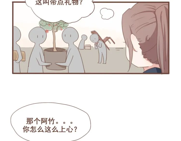 第26话 我愿以夫妻之礼相待 第7页