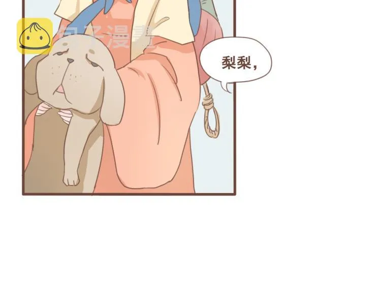 第26话 我愿以夫妻之礼相待 第10页