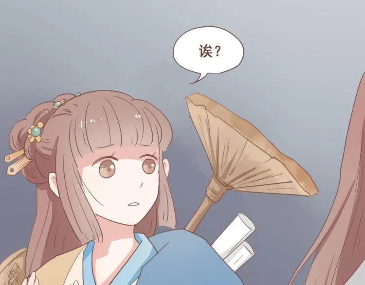 第26话 我愿以夫妻之礼相待 第15页