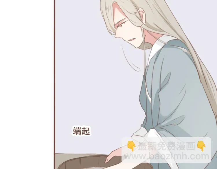 第26话 我愿以夫妻之礼相待 第23页