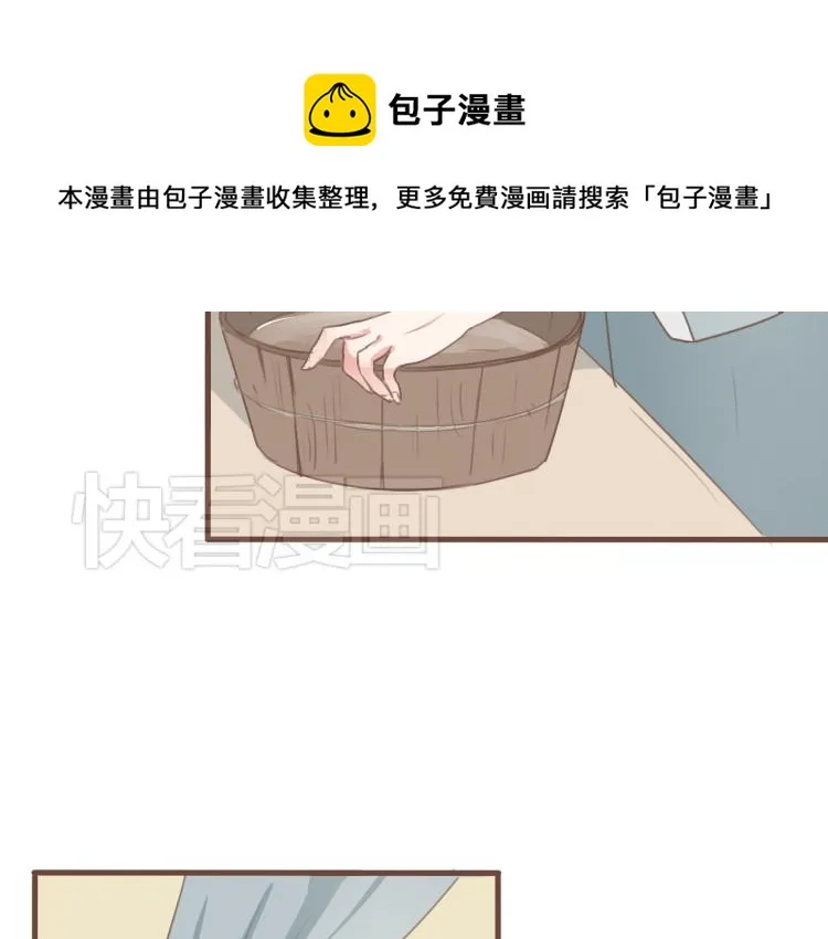 第26话 我愿以夫妻之礼相待 第24页