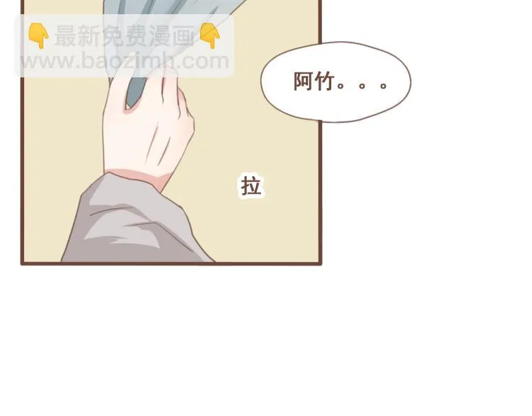 第26话 我愿以夫妻之礼相待 第25页