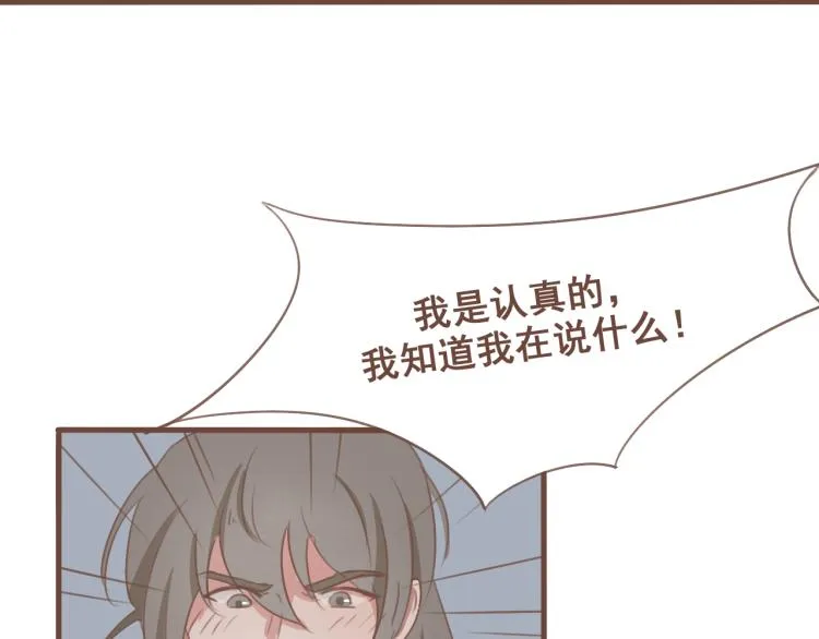 第26话 我愿以夫妻之礼相待 第37页