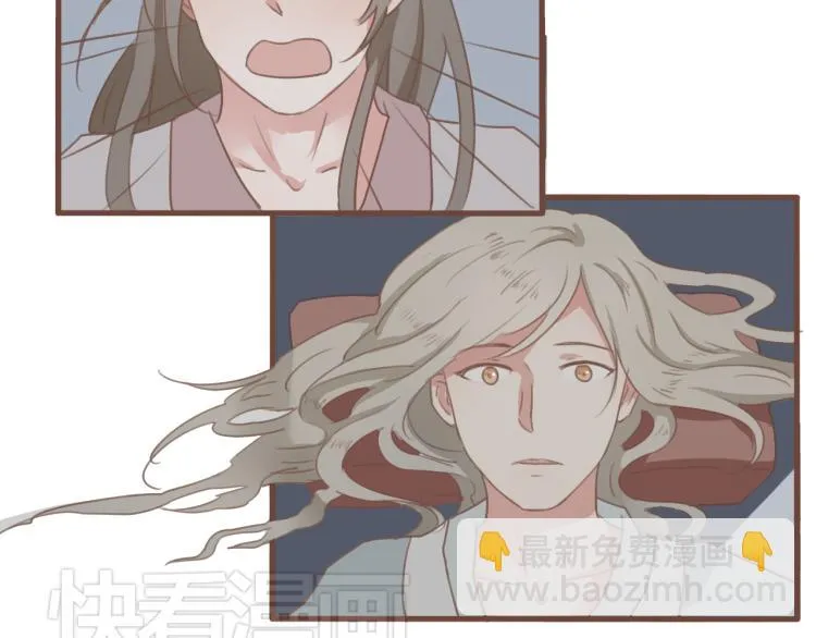 第26话 我愿以夫妻之礼相待 第38页