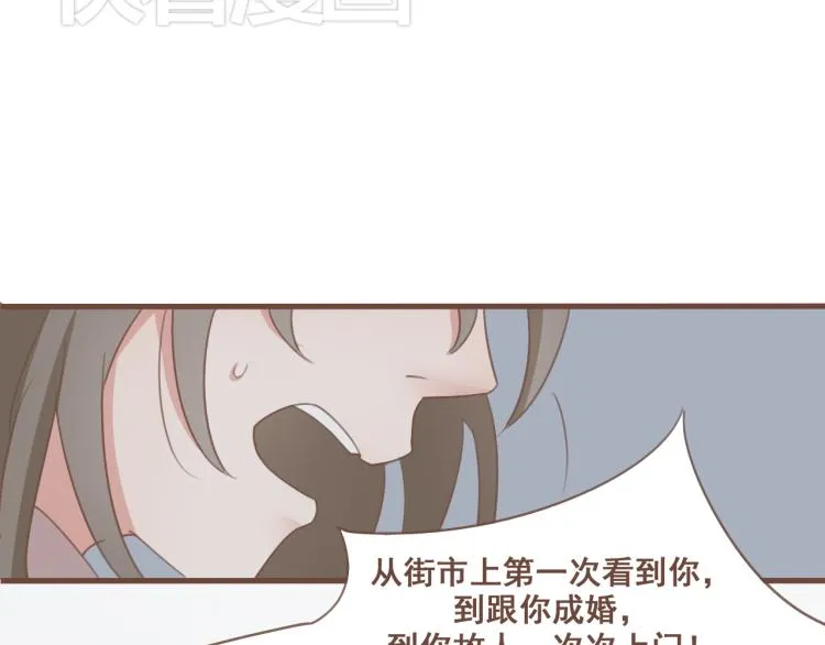 第26话 我愿以夫妻之礼相待 第39页