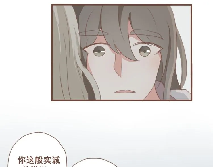 第26话 我愿以夫妻之礼相待 第44页