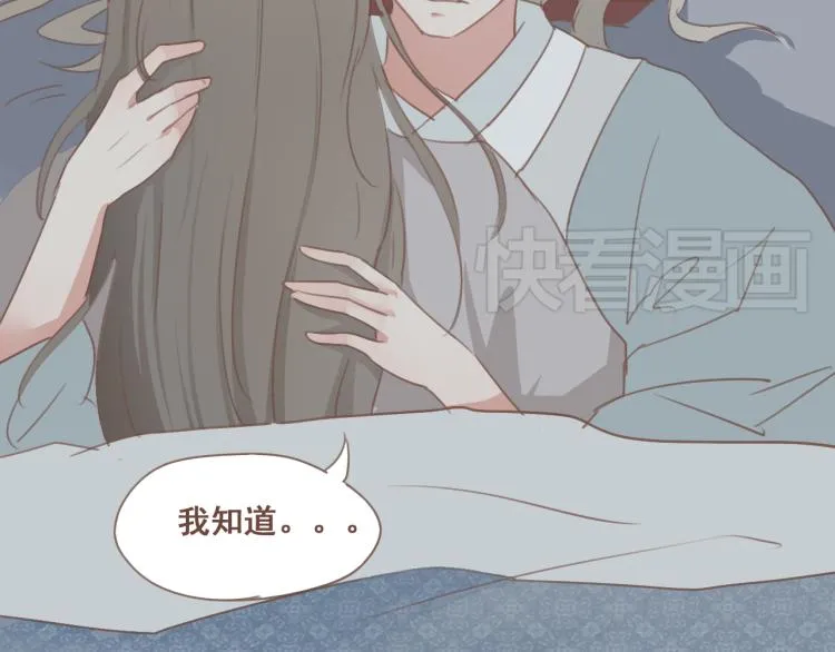 第26话 我愿以夫妻之礼相待 第46页