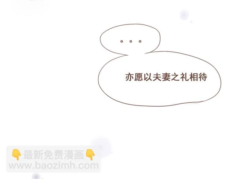 第26话 我愿以夫妻之礼相待 第48页