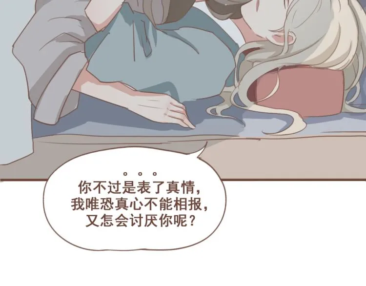 第27话 没想到你比我早了一步 第2页