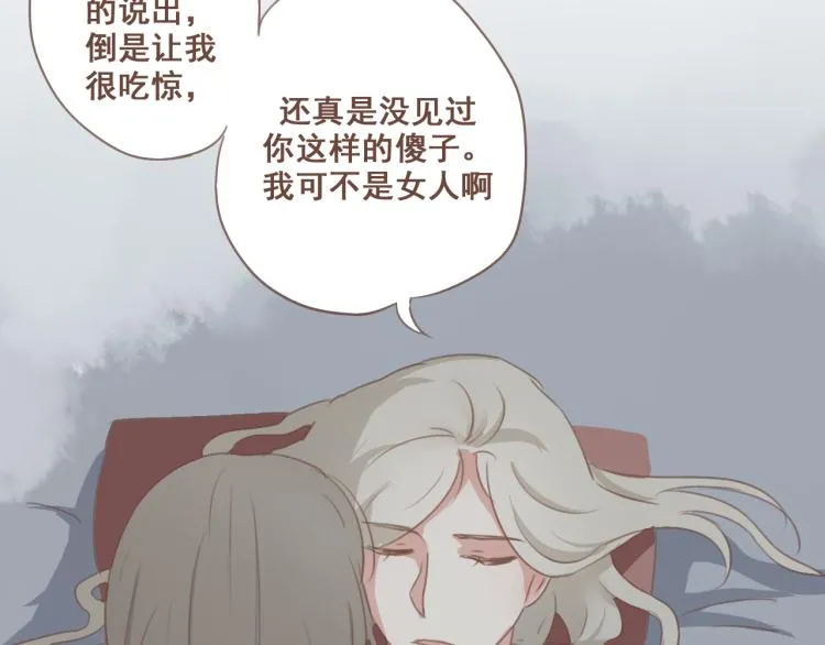 第27话 没想到你比我早了一步 第4页