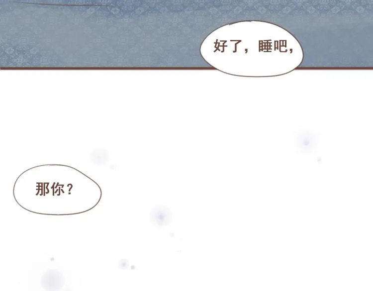 第27话 没想到你比我早了一步 第6页