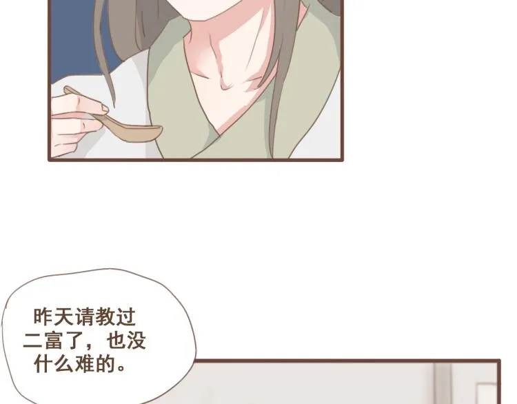 第27话 没想到你比我早了一步 第10页