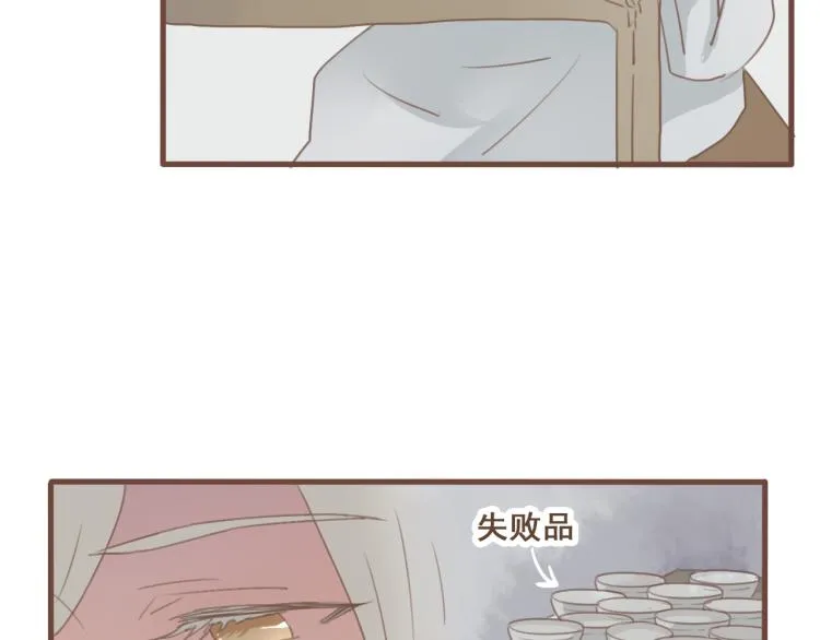 第27话 没想到你比我早了一步 第12页