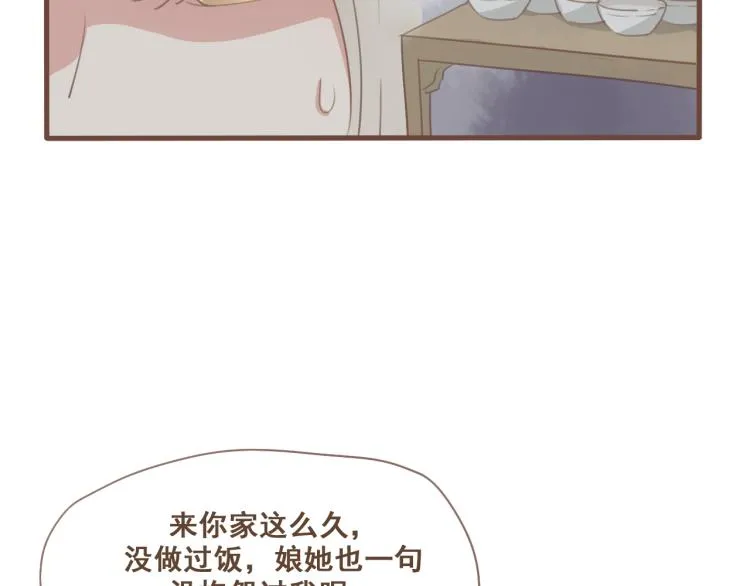 第27话 没想到你比我早了一步 第13页