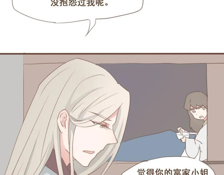 第27话 没想到你比我早了一步 第14页