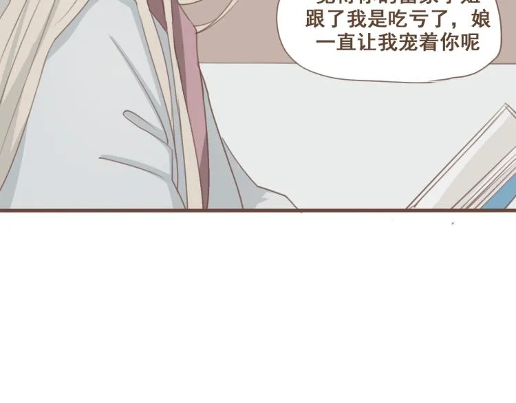 第27话 没想到你比我早了一步 第15页