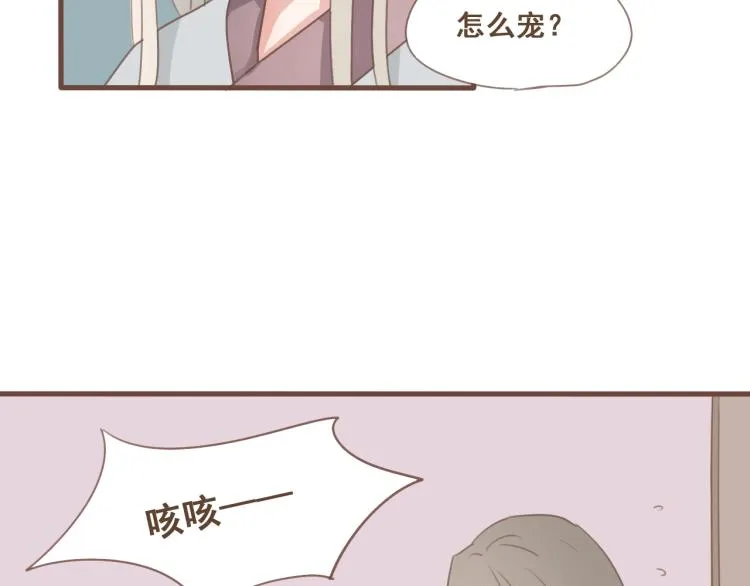 第27话 没想到你比我早了一步 第17页