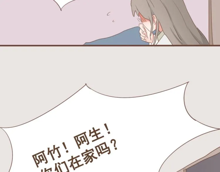 第27话 没想到你比我早了一步 第18页