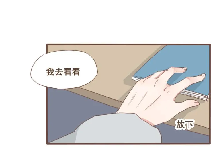 第27话 没想到你比我早了一步 第21页