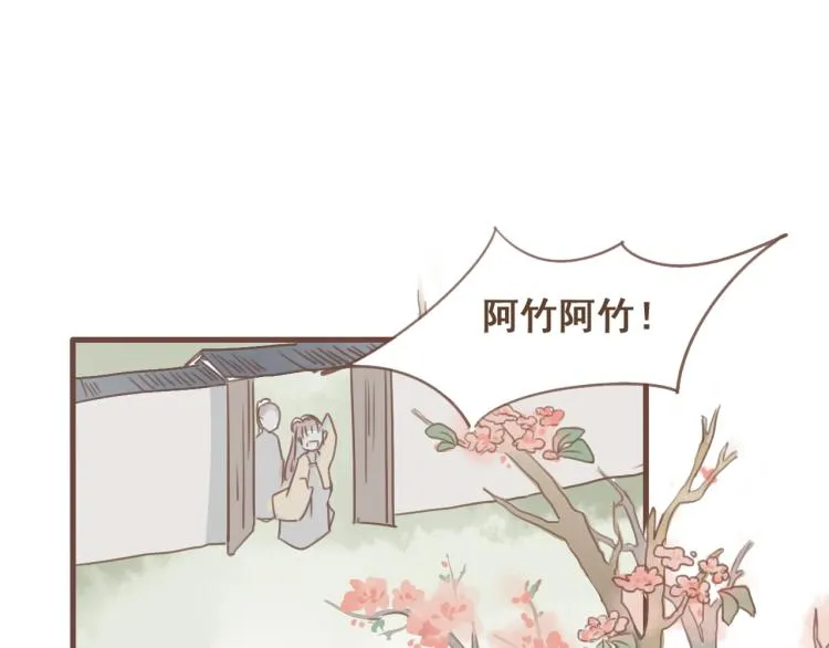 第27话 没想到你比我早了一步 第22页