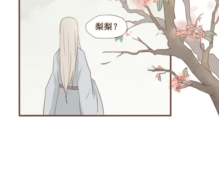 第27话 没想到你比我早了一步 第23页