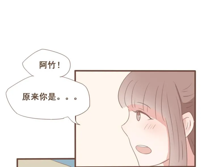 第27话 没想到你比我早了一步 第24页