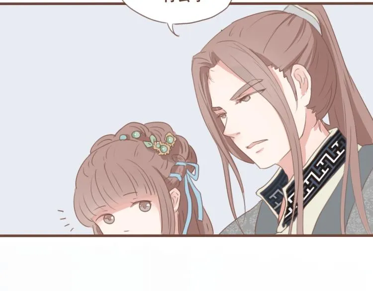 第27话 没想到你比我早了一步 第26页
