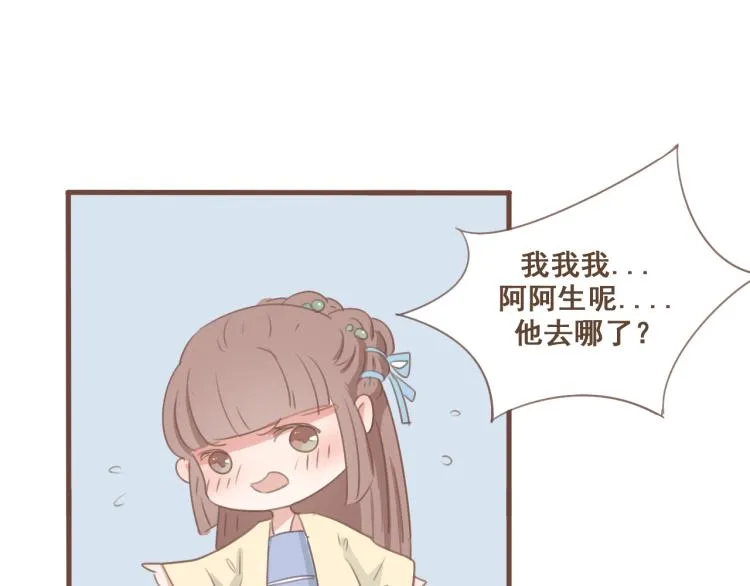 第27话 没想到你比我早了一步 第32页