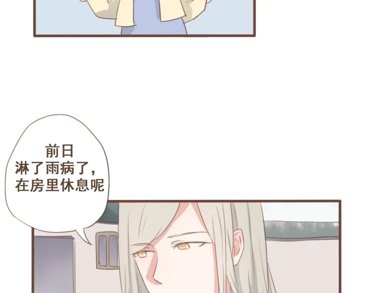 第27话 没想到你比我早了一步 第33页