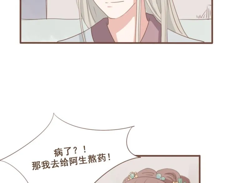 第27话 没想到你比我早了一步 第34页