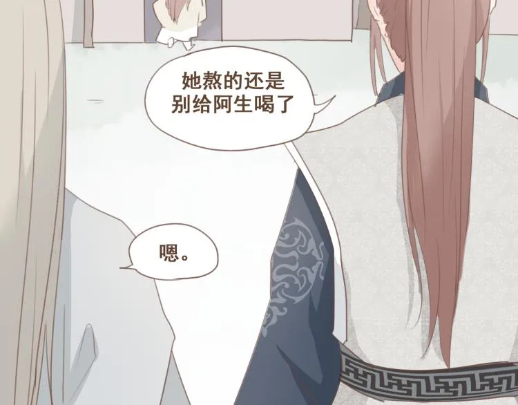 第27话 没想到你比我早了一步 第37页