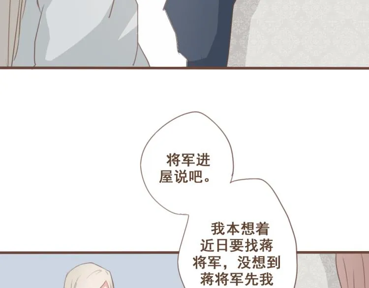 第27话 没想到你比我早了一步 第38页