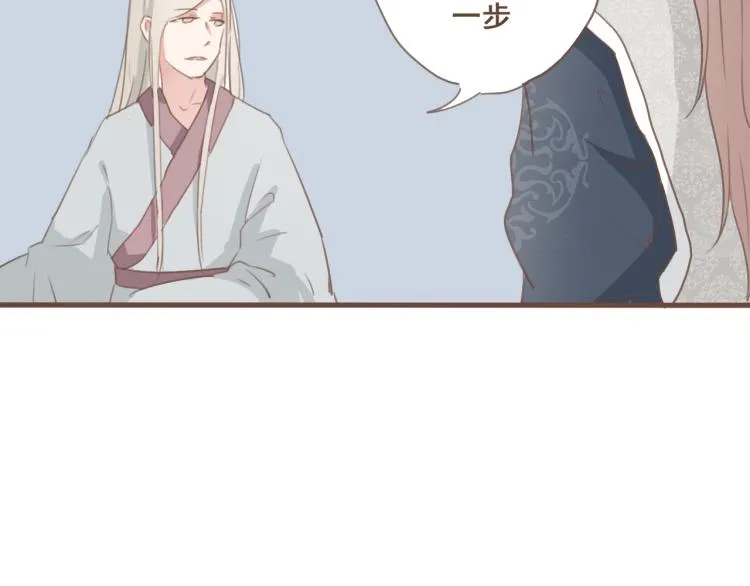 第27话 没想到你比我早了一步 第39页